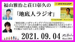 福のラジオ Talking F M Youtube 福のラジオ Talking F M Youtube