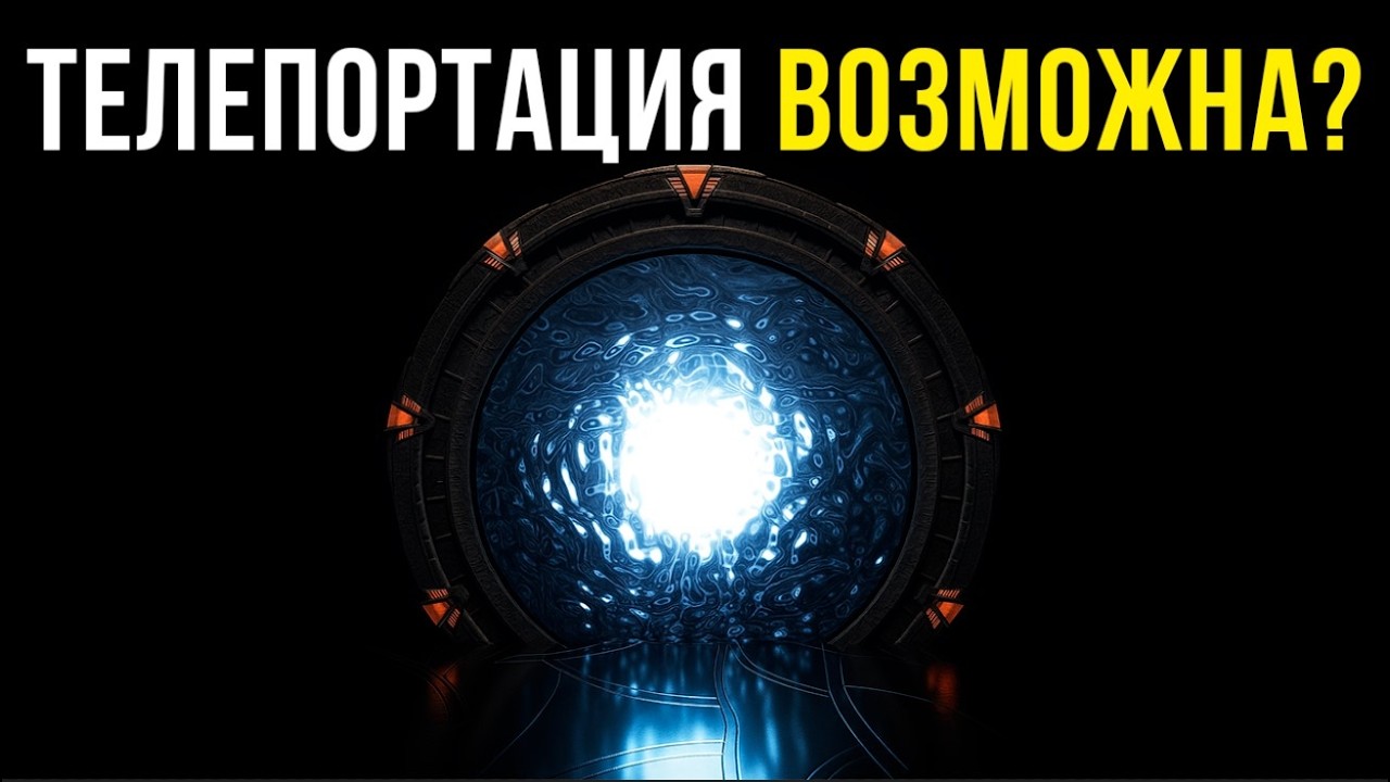 Это ЕДИНСТВЕННЫЙ способ перемещения со СКОРОСТЬЮ СВЕТА | И ЭТО ВОЗМОЖНО 💤Лекция  для сна