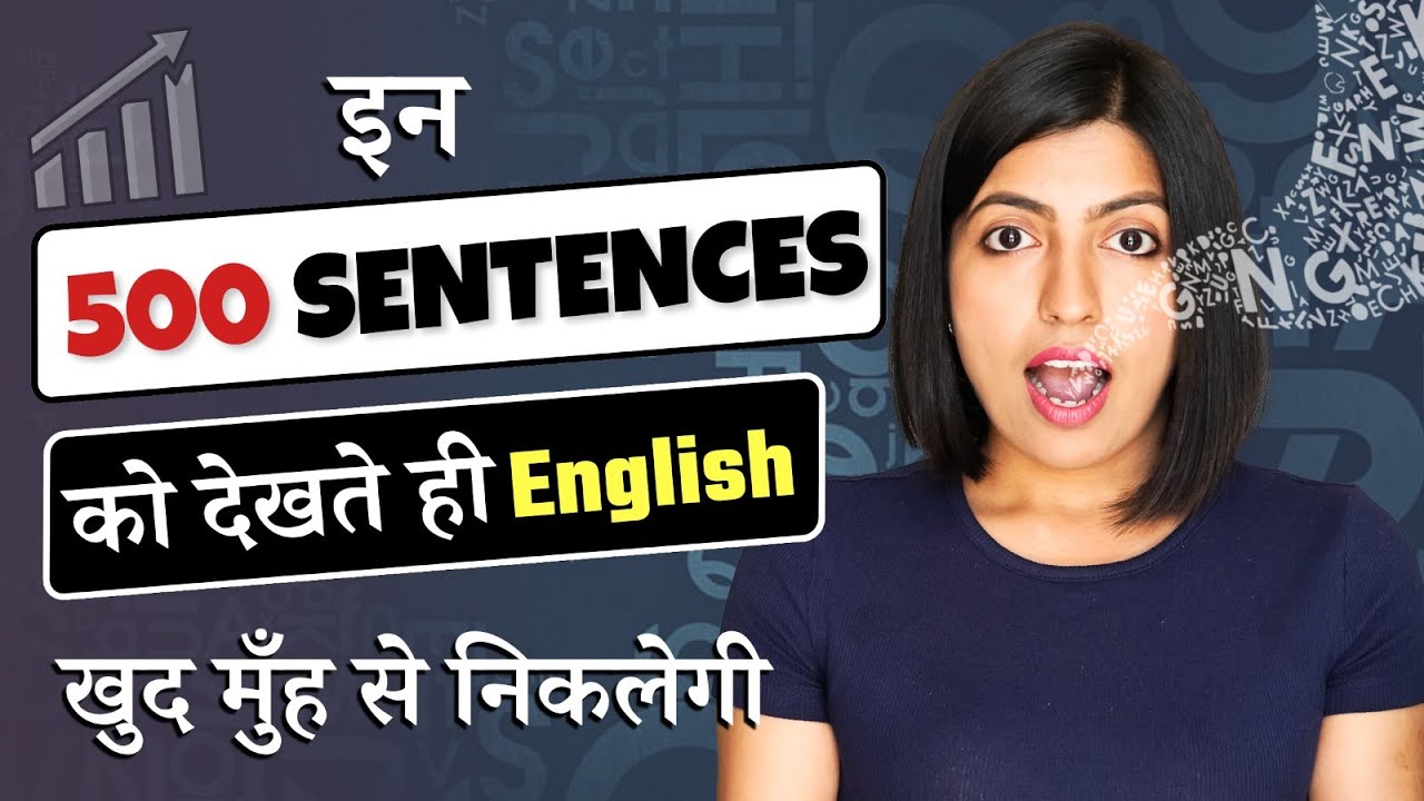 अंग्रेजी खुद मुँह से निकलेगी, Spoken English के 500+ Daily Use Sentences, Kanchan English Connection