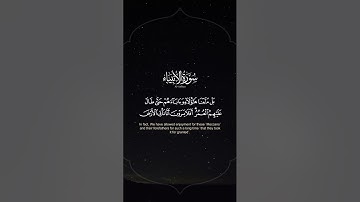 تلاوة عطرة من الشيخ ياسر الدوسري ✨🌙لي سورة الانبياء ✨🌙
