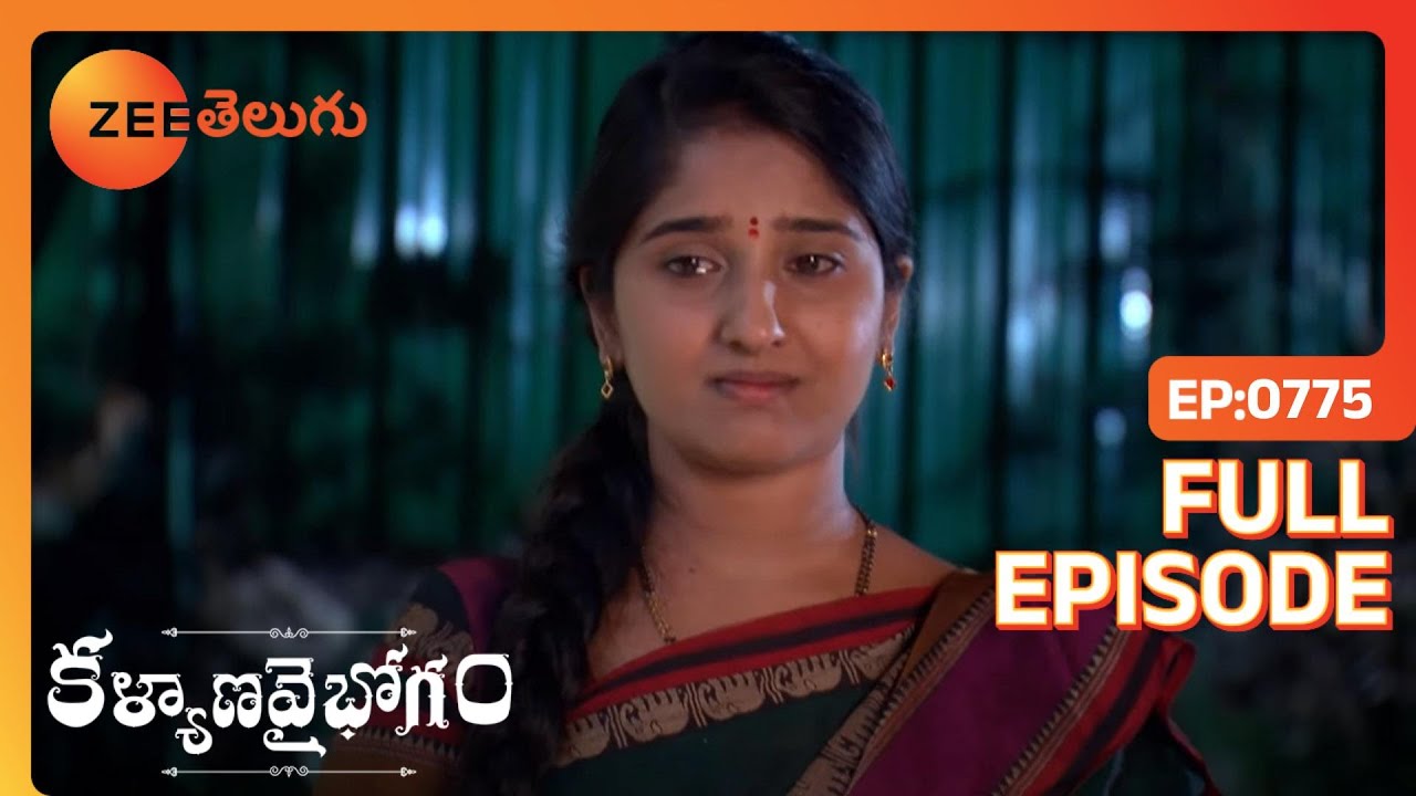 Mangaను హైదరాబాద్ తరలించాలని కోరారు | Kalyana Vaibhogam | Full Ep. 775 | ZEE Telugu