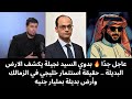 انفراد ناري | بدوي السيد نجيلة يكشف أرض الزمالك الجديدة ومفاجأة المليار جنيه + مستثمر خليجي 