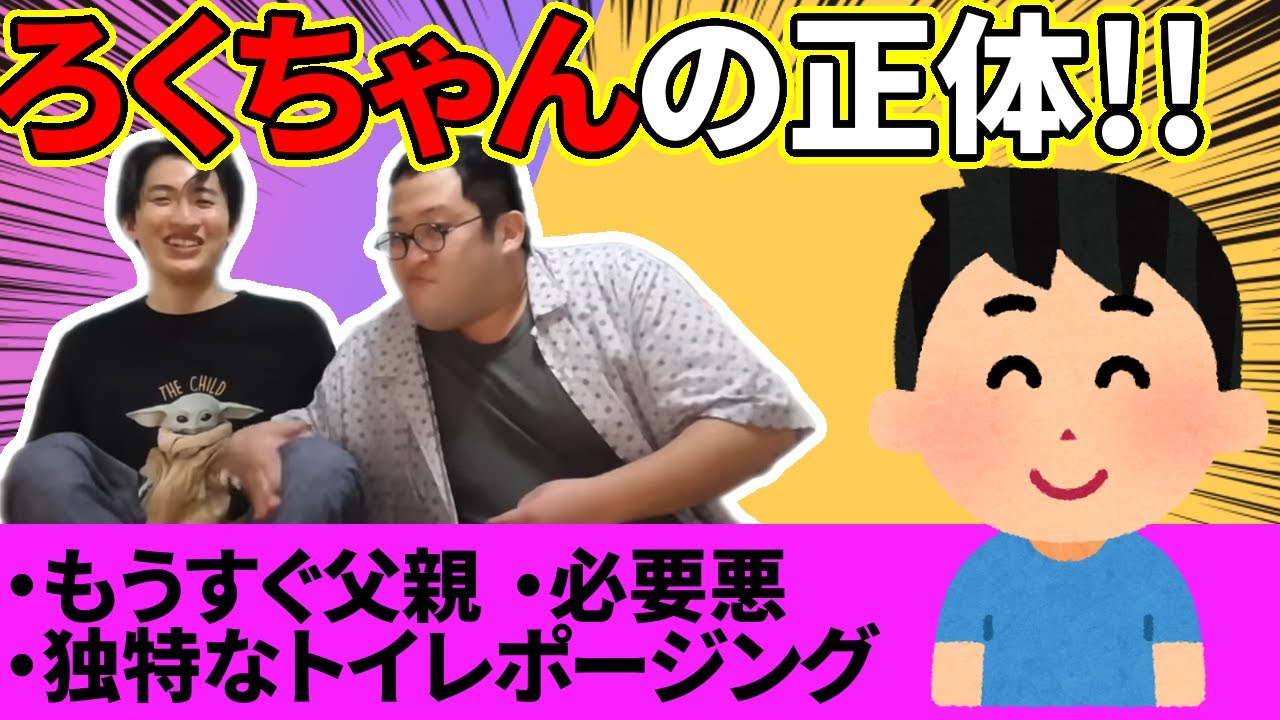 【春とヒコーキ切り抜き】友人のろくちゃんの全貌が明らかに…