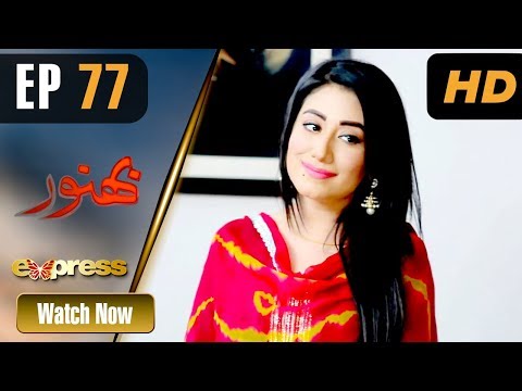 Bhanwar (Express) — Episode 77