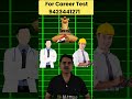 choose Your Dream Career | Career Test | #shorts #career