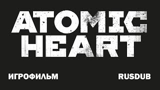 Atomic Heart ИГРОФИЛЬМ (Полностью на русском)