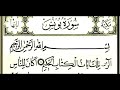سورة يونس الشيخ عبد الباسط عبد الصمد 