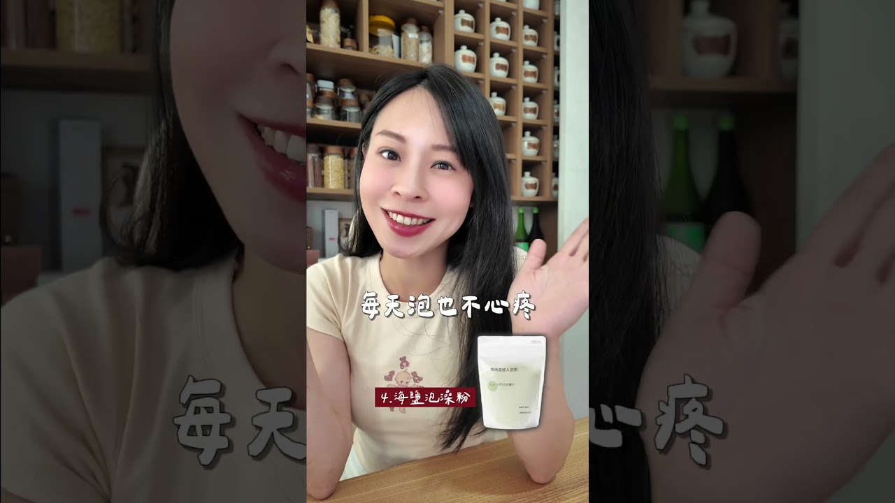 日本🇯🇵無印良品必買 養生好物! 縮圖