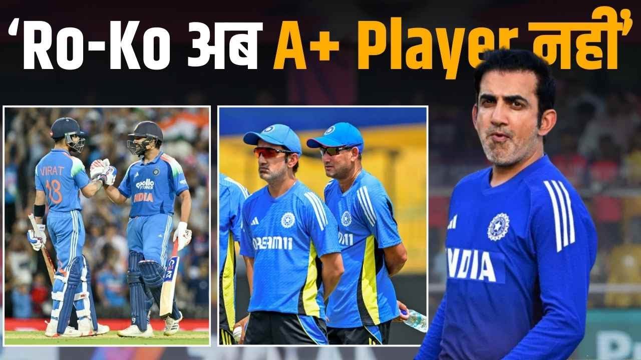 Gautam Gambhir, Ajit Agarkar मिलकर खत्म करेंगे Rohit Kohli का stardum?