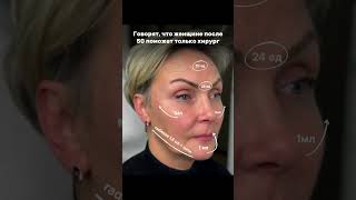 Процедуры у косметолога после 50 лет