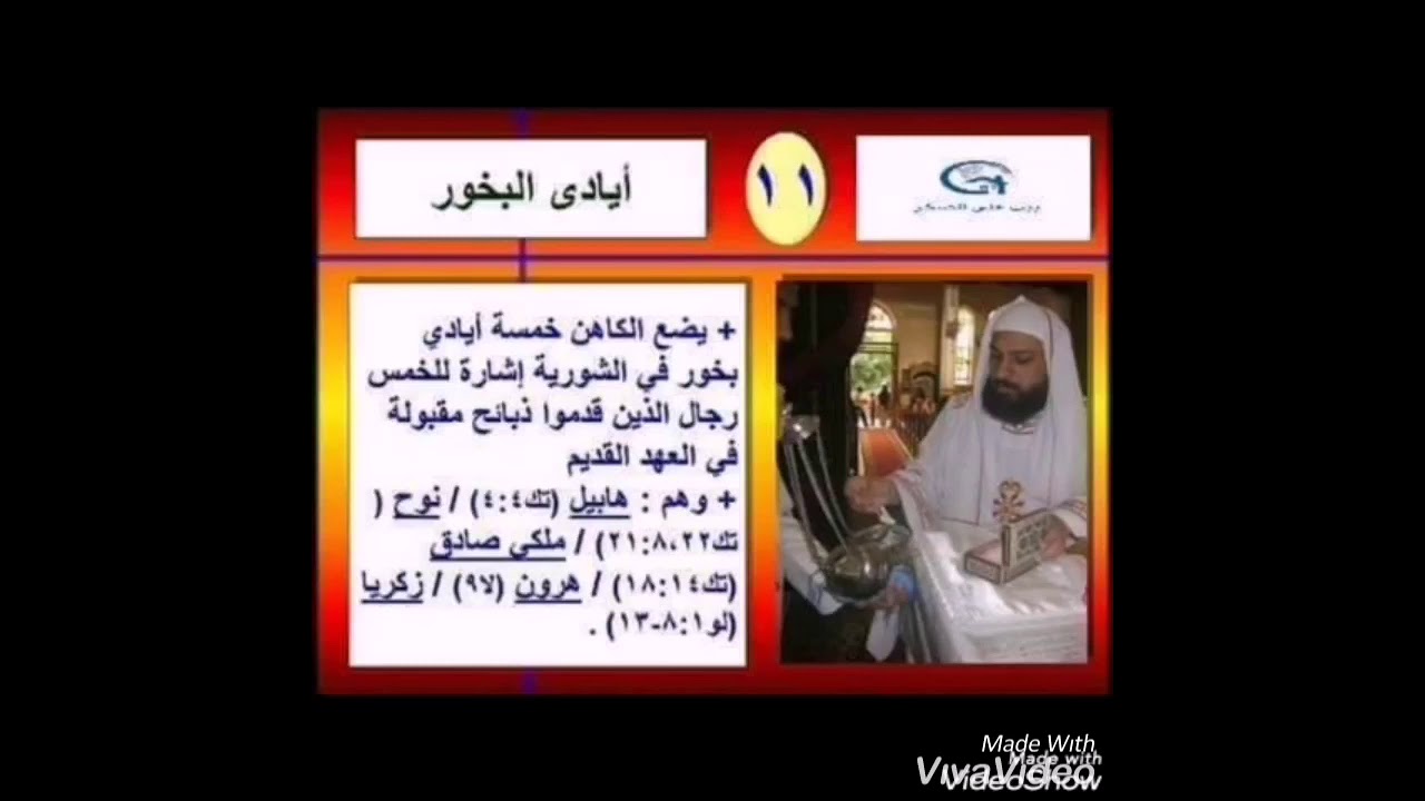 القداس ج ٤ دورة البولس ❤️دورة الابركسيس ❤️ السنكسار