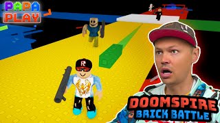 Я НУБ в Doomspire Brickbattle