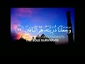 سلام على نوح في العالمين Full With Arabic English Text 