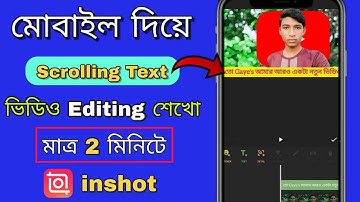 ইনশট দিয়ে Scrolling Text কিভাবে বানাবে ? | How to Make Scrolling Text in InShot Video Editor 2025