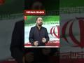 🇮🇷💰ТРИУМФ АРАКЧИ ОРМУЗ ОТКРЫТ: Иран установил «счетчик» на мировую нефть! #новости #иран