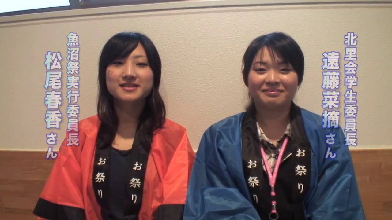 北里大学保健衛生専門学院 平成21年度 第28回 魚沼祭 Youtube