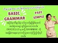 Basic Grammar ( Unit - 5 Past simple tense )
