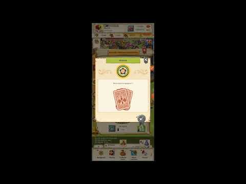 Oppening 640 ticket GGE [E4K]