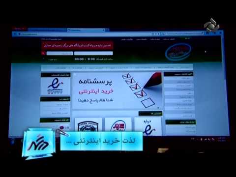 معرفی فروشگاه مجازی شهروند در برنامه در شهر