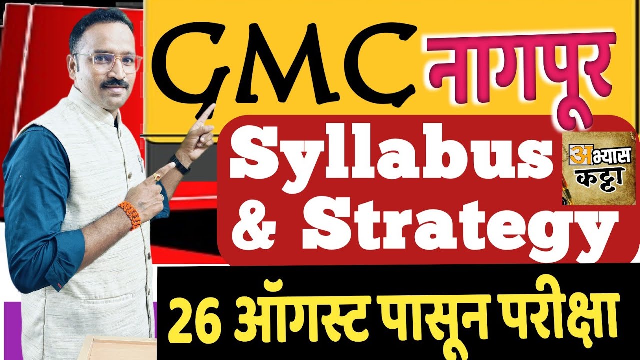 GMC Nagpur Exam Syllabus 2024 Timetable Strategy Saralseva Bharti gmc-nagpur-exam-syllabus-2024-timetable-strategy-saralseva-bharti