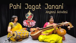 Pahi Jagat Janani Hamsanandhi Swati Thirunal Anjani Aswini