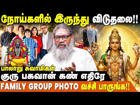 தீராத நோய் தீர்க்கும் இறை வழிபாட்டு ரகசியங்கள் | வாழ்வியல் பரிகாரம் | பாலாறு சுவாமிகள் | IBC Bakthi