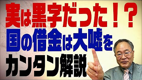 髙橋洋一チャンネル