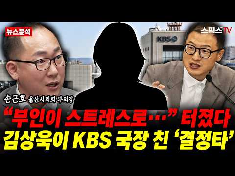 [News Analysis] "His wife is suffering from stress..." The bombshell: Kim Sang-wook lands a 'deci...