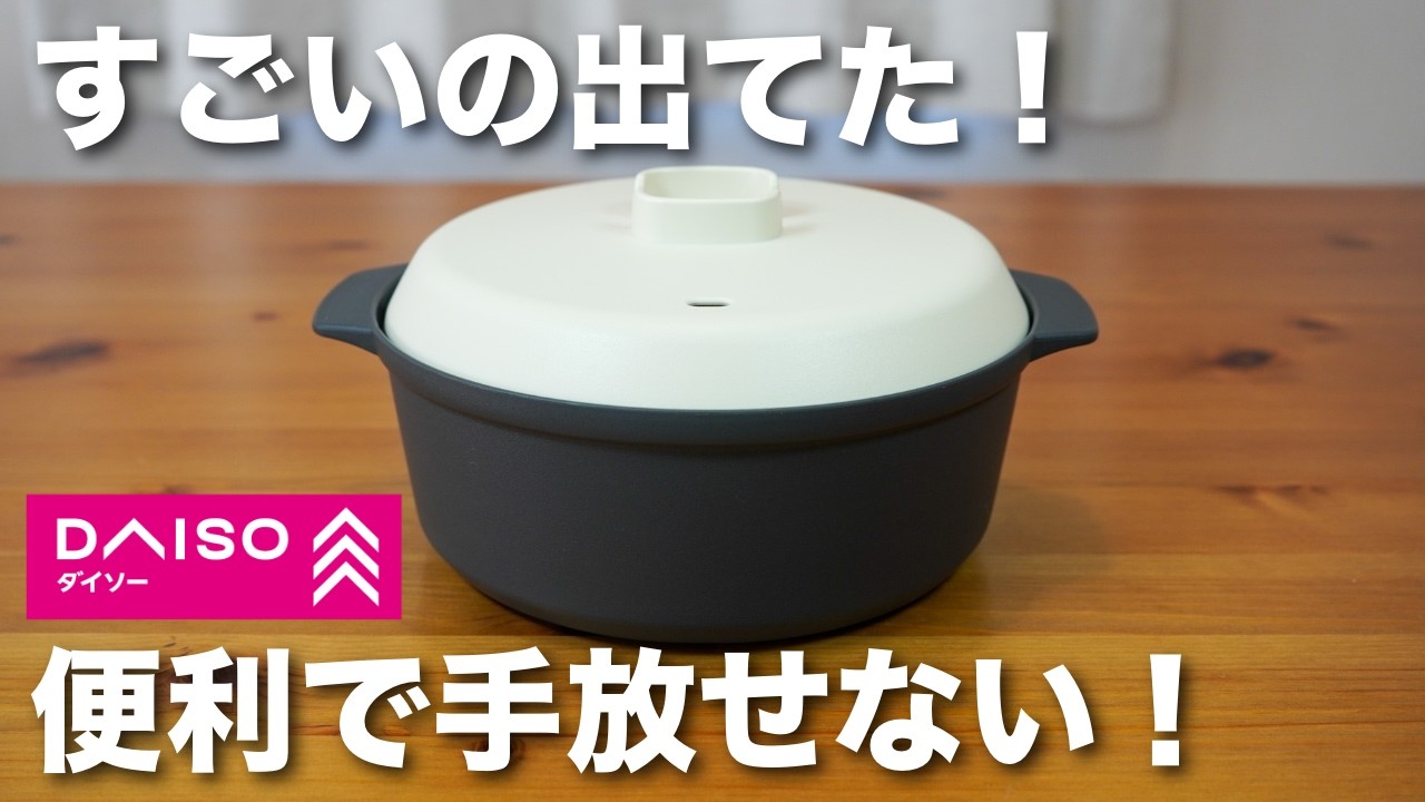 【100均】ダイソー｜知らなきゃ損！もっと早く欲しかった便利グッズ6選【DAISO】