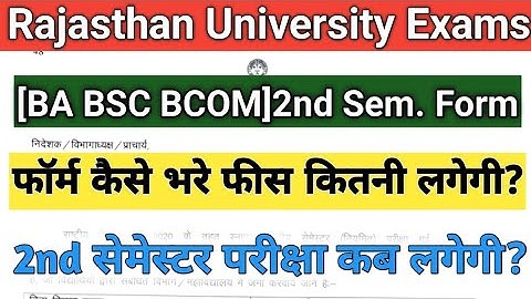 Rajasthan University UG PG 2nd semester exam form kaise bhare?Non Collage Exams/2nd Sem. Form Fees