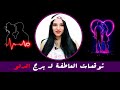 توقعات الدلو العاطفية في شهر يوليو      و تغيرات صادمة   