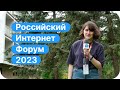 Нейронные сети, роботы и многое другое на Российском интернет форуме