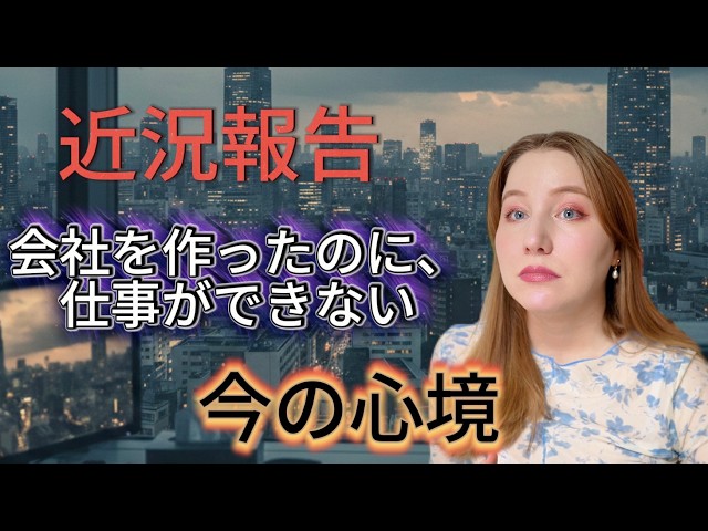日本での生活が脅かされています。15年住んだ国を離れる恐怖。