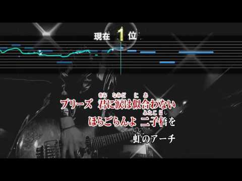 Wii カラオケ U - (カバー) 溝ノ口太陽族