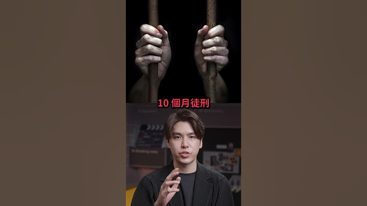 遇性犯罪狠咬對方自保卻被判刑？女子 60 年後獲重審機會！🥹｜志祺七七 Shorts #shasha