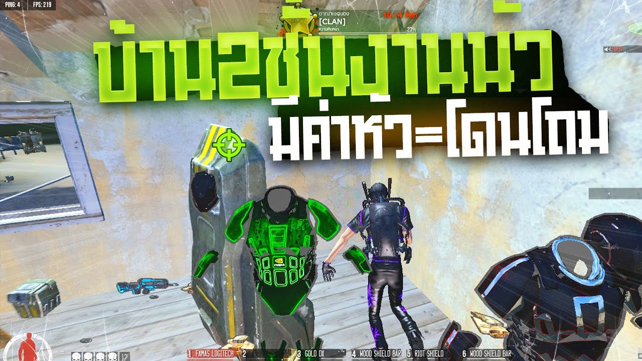 Warz Killz  - หานัวยึดจุดบ้าน2ชั้นจัดให้ลั่นๆเลยซัดแตกแบบรัวๆหมดบ้านไม่รู้กี่รอบ