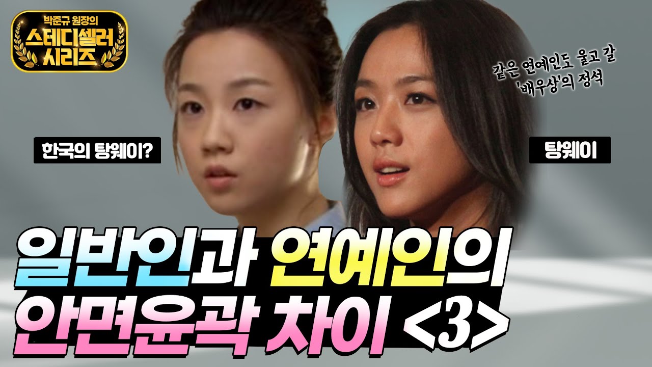 일반인과 연예인의 안면윤곽 차이 (3) 입체감 차이는 어디서 날까? #안면윤곽 #연예인안면윤곽 #강남안면윤곽 #커보이는얼굴