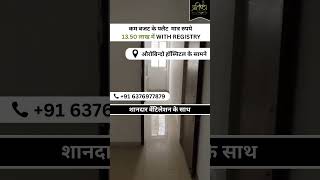 Flat Only 13.50 Lakh | 1 BHK Budget Flat Near Aurobindo Hospital Indore | # #indoreproperty