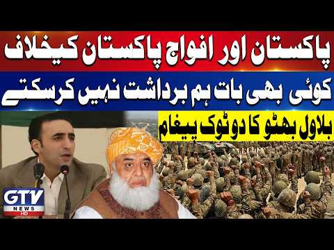 Bilawal Bhutto Issues Firm Warning in Support of Pakistan & Its Armed Forces | Breaking News