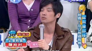 爸媽冏很大:管教像部隊5 5 20100527