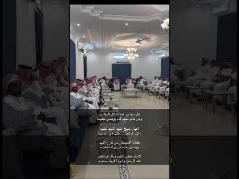 العجمان يطلبون وجاهة الشيخ خزام بن عبدالعزيز بن حزام العجالين رئيس مركز الفرشة