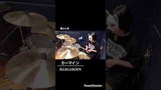 #anime #ellegarden #ドラム #叩いてみた #初心者 #drums #onepiece marie