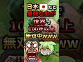 日本だと最弱な虫が世界で100年以上無双中www#ずんだもん #動物 #ゆっくり解説