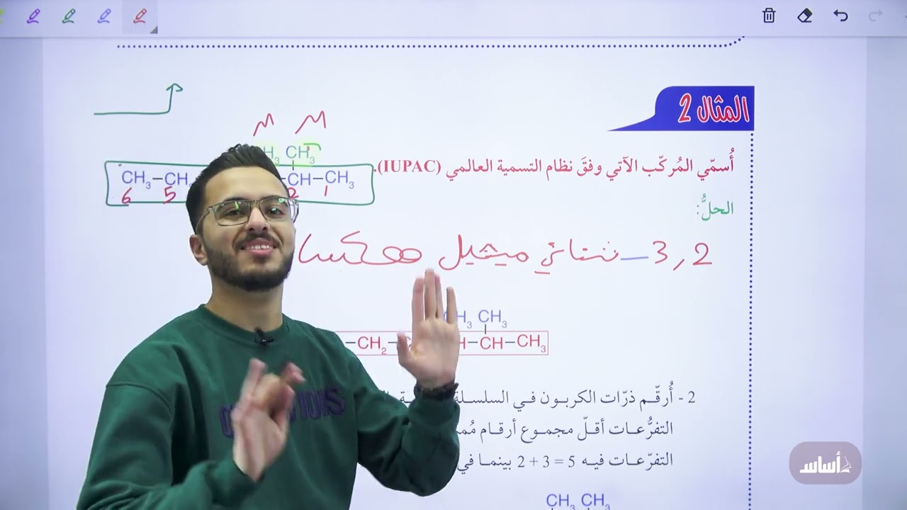 الدرس الأول :المركبات الهيدروكربونية المشبعة(الجزء الرابع ) لجيل 2008 ||كيمياء مع أ.مصطفى مكي