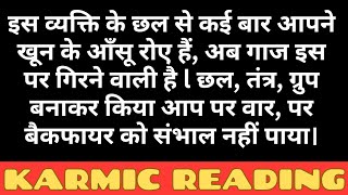 Karmic Reading l Divine Guidance l Reiki Healing l Daily Guidance 🧿 #spirituality #trending #yt
