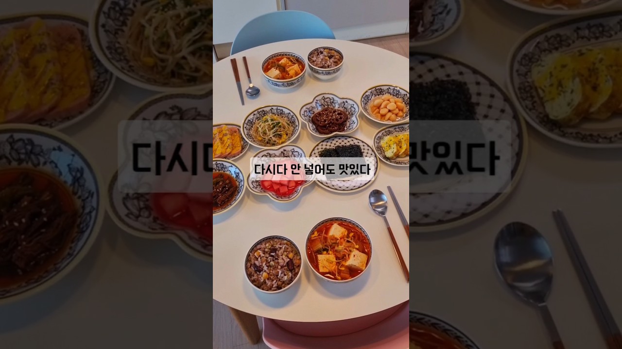 김치 콩나물국 초간단 레시피 🥘 레시피 숏폼 썸네일