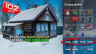 СЛОВИЛ ДОМ ИГРОКА, КОТОРОГО ЗАБАНИЛИ, ЧТО В ШКАФУ? в GTA RADMIR RP