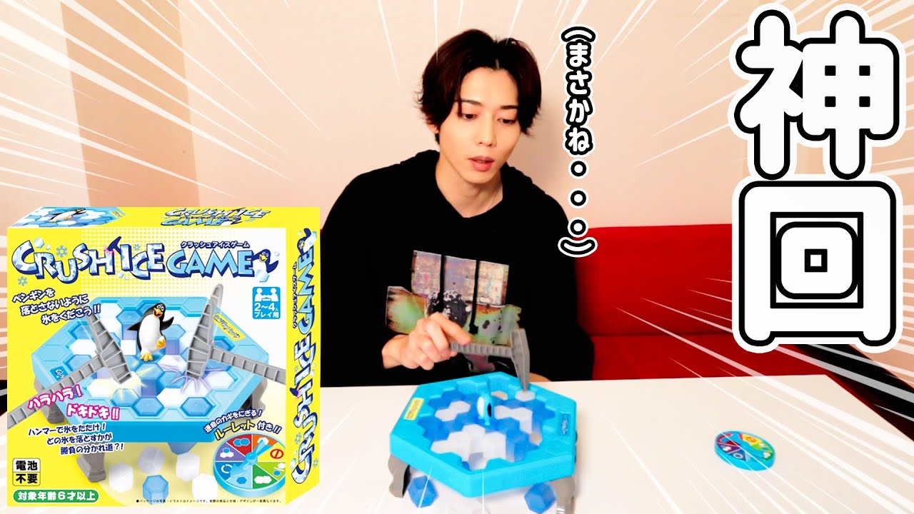 【神回】Crush Ice Gameで対決したらまさかの結果になった(´･ω･`)