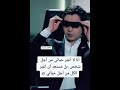 حالات واتس اب مراد علم دار صباح الخير فخامه 