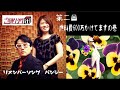 播州一のご当地ソング社 第２回（2021年4月9日放送）